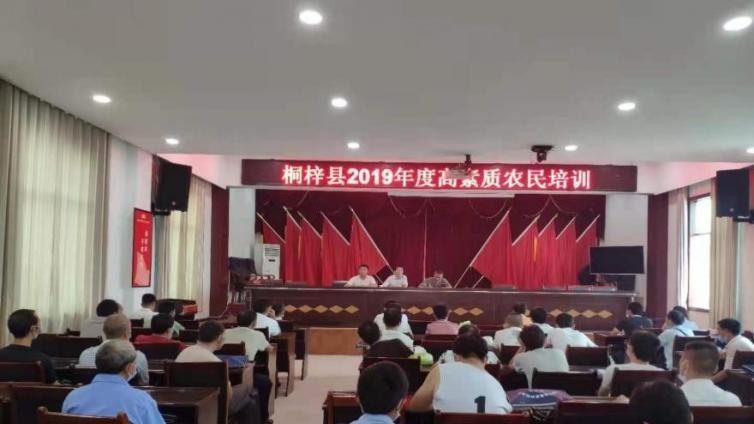 桐梓职校在官仓镇开展高素质农民培训