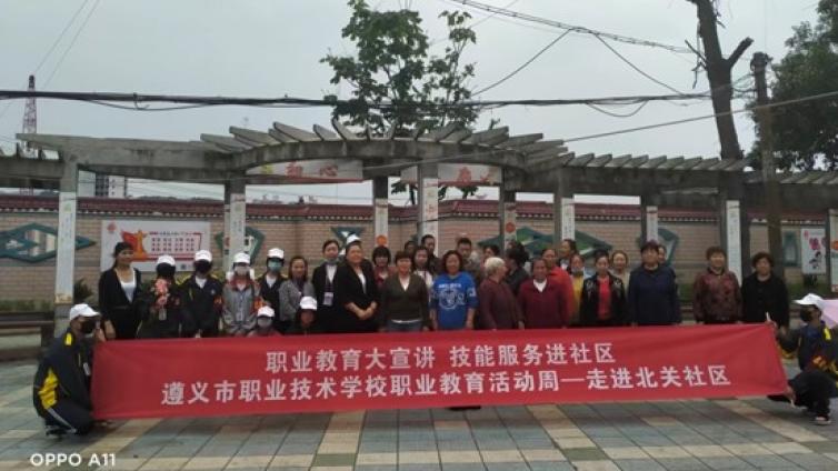职业教育大宣讲 技能服务进社区