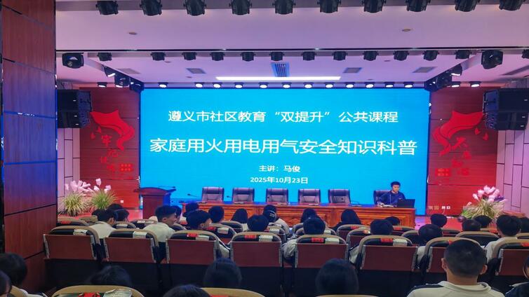 遵义市社区教育“双提升”公共课程简报（第三周2）