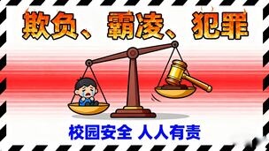 李玫瑾：欺负、霸凌、犯罪，未成年人犯罪的罪与罚